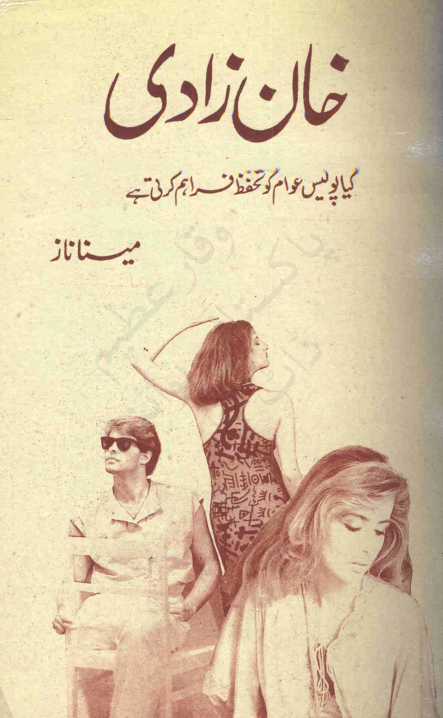 Khan Zadi By Mina Naaz,Khan Zadi, Mina Naaz, urdu  novel, 